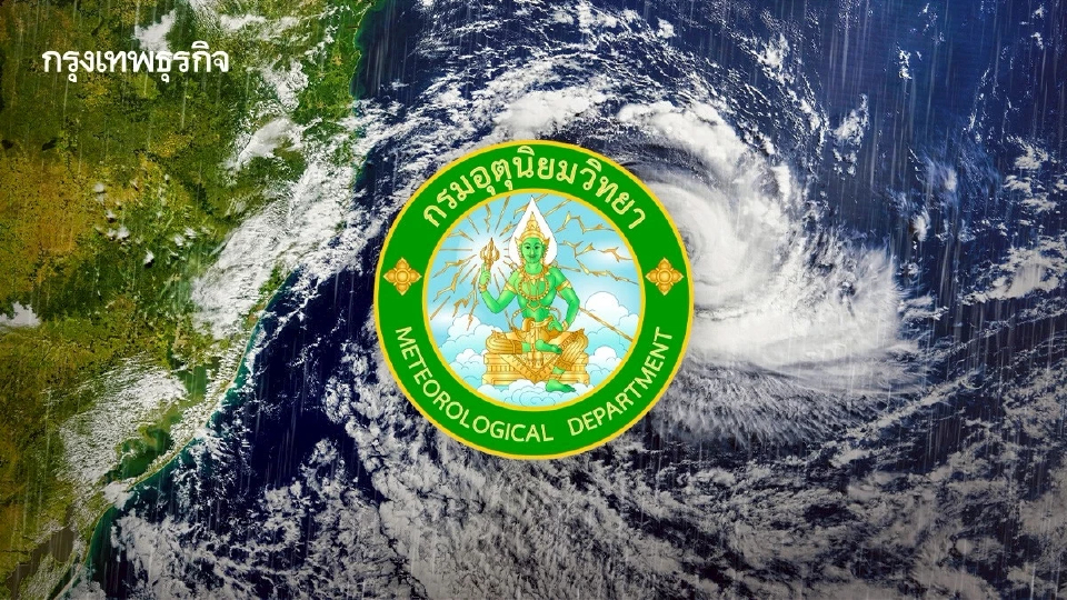 ประกาศกรมอุตุ ฉ.1 พายุลูกใหม่ ดีเปรสชัน พัดแรงขึ้นเป็นพายุโซนร้อน