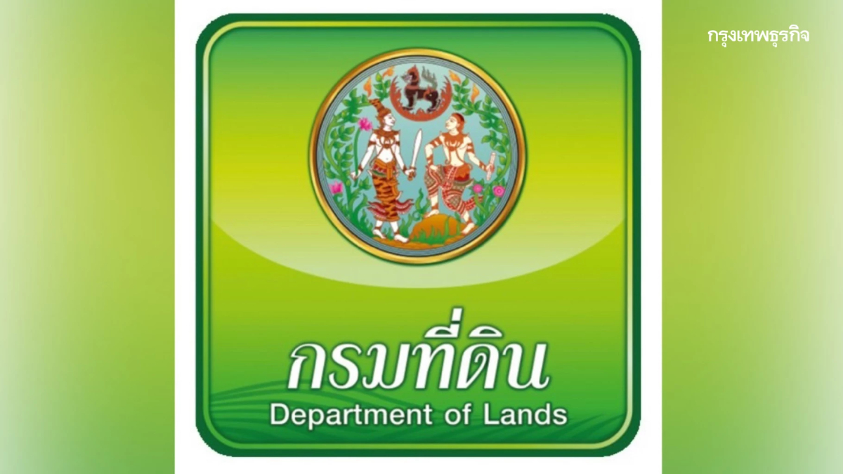 SmartLands App 'แอปฯ เดียวจบ...ครบทุกเรื่องที่ดิน'