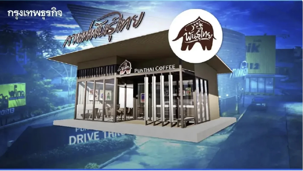 'กาแฟพันธุ์ไทย' นอนออยล์แกร่ง 'พีทีจี' หนุนปลูกกาแฟ 3 แสนไร่ ใน 5 ปี