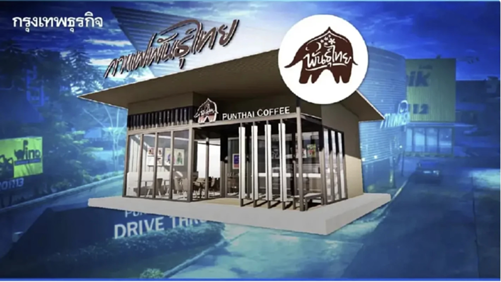 'กาแฟพันธุ์ไทย' นอนออยล์แกร่ง 'พีทีจี' หนุนปลูกกาแฟ 3 แสนไร่ ใน 5 ปี