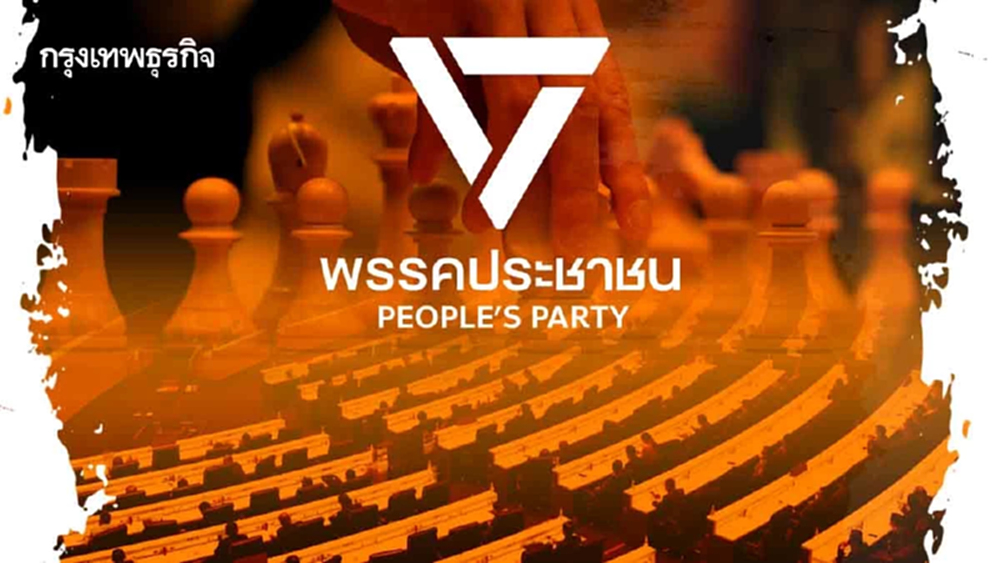 ผ่าโมเดล ปชน. 2 คณะร่าง รธน.ใหม่ จับตา ‘ธนาธร - ปิยบุตร’ คัมแบ็ก