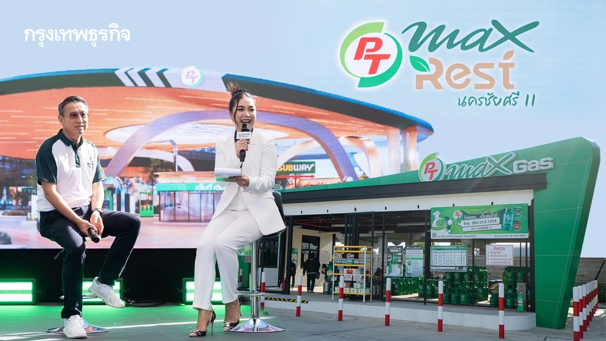 ATLAS เครือ PTG ทุ่ม 200 ล้าน ผุดแลนด์มาร์กใหม่ 'PT Max Rest' นครชัยศรี