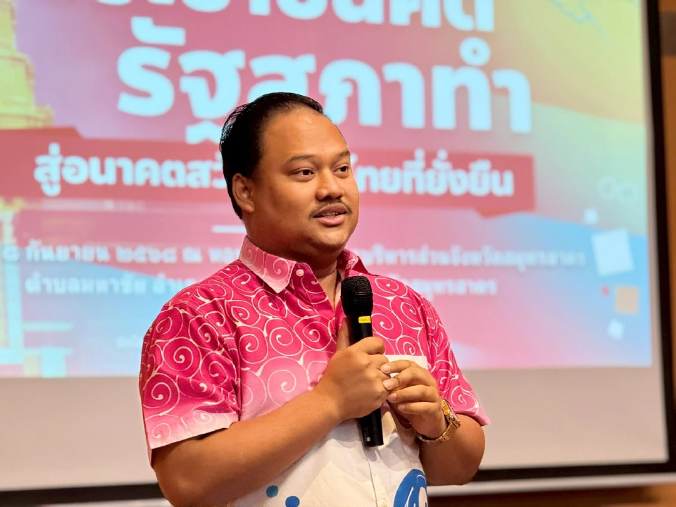 'ณัฐชา' ดึงสติ พท. กลับมาเป็นมิตร ปชน. เลิกมองความสำเร็จในอดีต