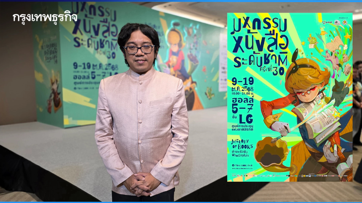 ความคืบหน้า THACCA ‘หนังสือ’ หลังเปลี่ยนรัฐบาล ยังคงเดินหน้าต่อไป?