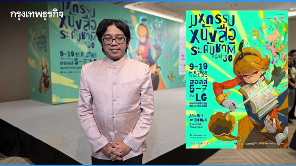 ความคืบหน้า THACCA ‘หนังสือ’ หลังเปลี่ยนรัฐบาล ยังคงเดินหน้าต่อไป?