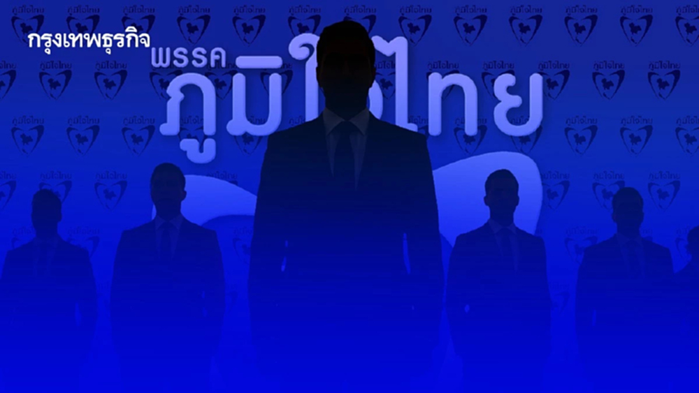 ถอดสมการศึก ‘สามก๊ก’ 69  ‘รัฐบาลภูมิใจไทย’ ภาค 2  กวาด สส.100 อัป