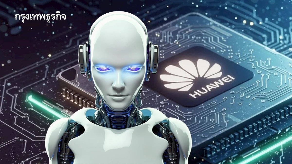 Huawei ตั้งเป้าโค่น Nvidia ‘ภายใน 3 ปี’! ด้วยชิป AI Ascend 970