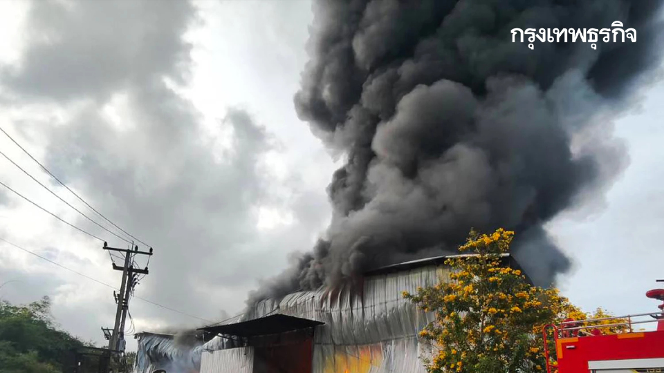 ด่วน มีเหตุ ไฟไหม้โกดังใหญ่ เขตมาบตาพุด ระยอง ควันดำทะลักท่วมฟ้า