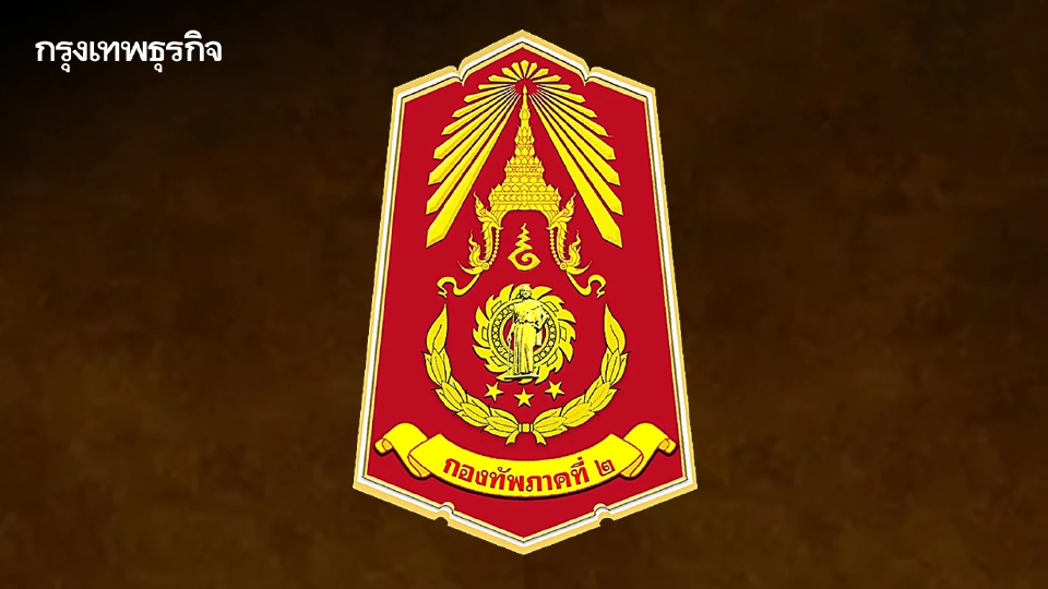 กองทัพภาคที่ 2 อัปเดต สถานการณ์ชายแดนไทย-กัมพูชา พบโดรนป่วนหลายพื้นที่