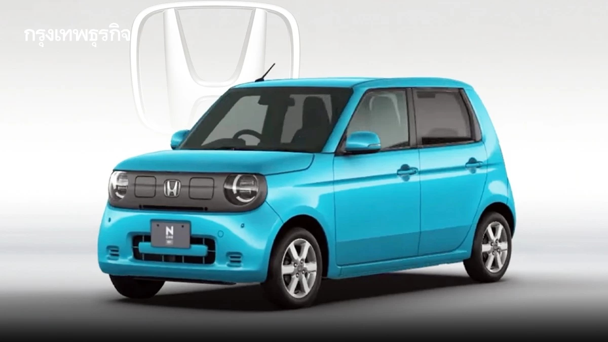 'ฮอนด้า' เปิดตัวรถไฟฟ้า ท้าชิง 'นิสสัน' แม้ตลาดญี่ปุ่นยังเซื่องซึม