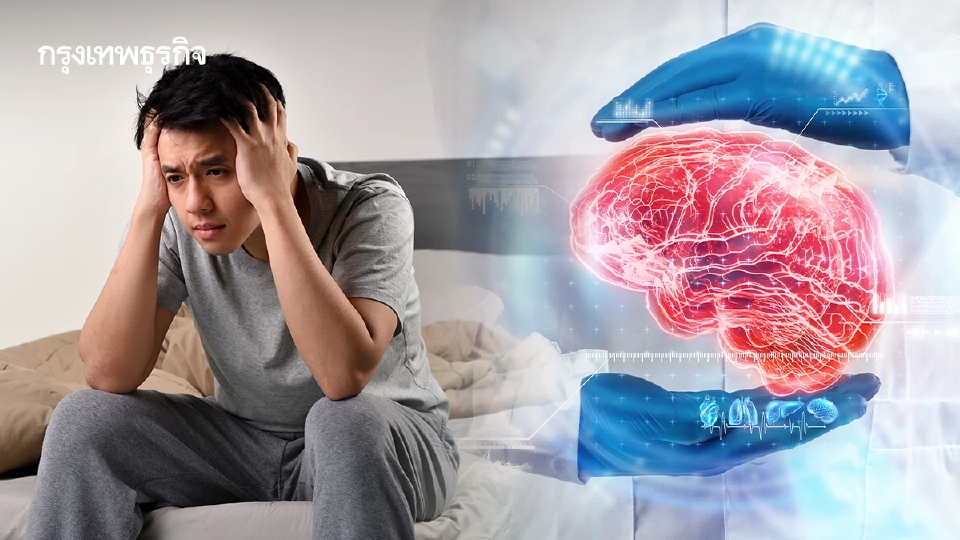 'ได้ยิน ได้กลิ่น หลับไม่สนิท' ชีวิตเสี่ยง 'สมองเสื่อม'