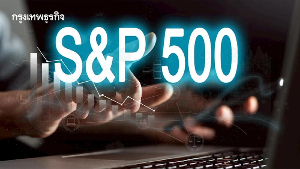 S&P 500 ดาวโจนส์ แนสแด็ก ปิดตลาดปรับตัวลดลงเป็นวันที่สาม 