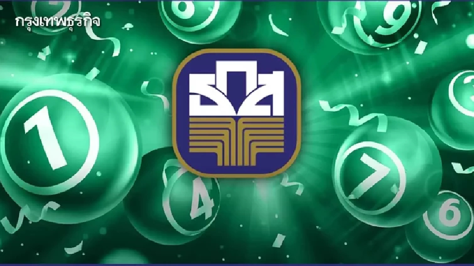 หวยออกวันอังคาร สถิติหวย ธ.ก.ส. 16 ก.ย.68 ดูรางวัลใหญ่ หวยออกอะไร
