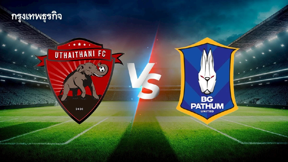บอลไทยวันนี้ 'อุทัยธานี เอฟซี พบ บีจี ปทุม ยูไนเต็ด' ดูบอลสด ไทยลีก