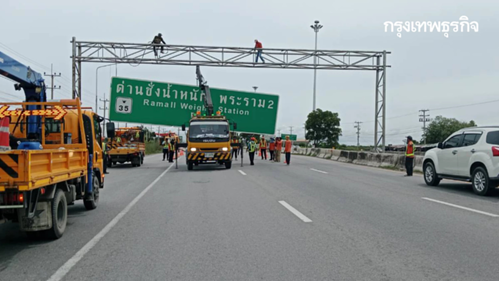 ด่วน ปิดถนนพระราม 2 ขาเข้า ซ่อมป้ายชำรุด 2 ชม. กระทบใครบ้าง เช็กเลย