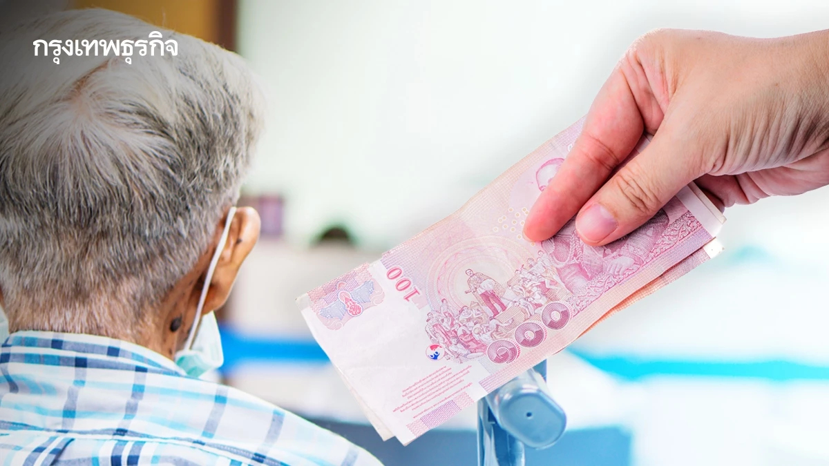 จ่ายก้อนใหญ่ ใครได้บ้าง เงินสงเคราะห์ผู้สูงอายุ ผูกพร้อมเพย์เลย