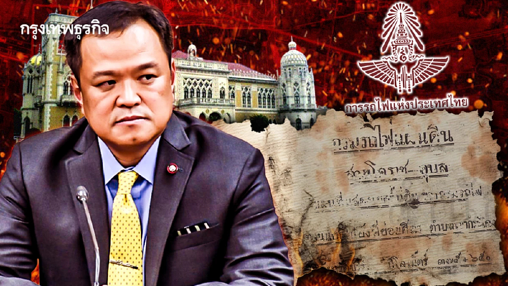 รฟท.ประเดิมฟ้องที่ดินรายแปลง บทพิสูจน์ 'อนุทิน' สาง ‘เขากระโดง’