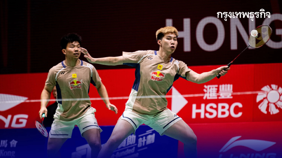 ถ่ายทอดสดแบดมินตัน โอโม่-พี ทีมชาติไทย พบ มาเลเซีย Korea Open 2025