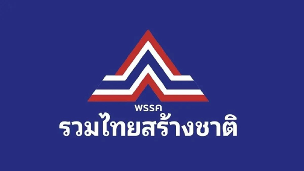 ‘ธนกร-สุชาติ’ ยื่นใบลาออกสส.รทสช. คาดเตรียมรับเก้าอี้รัฐมนตรี