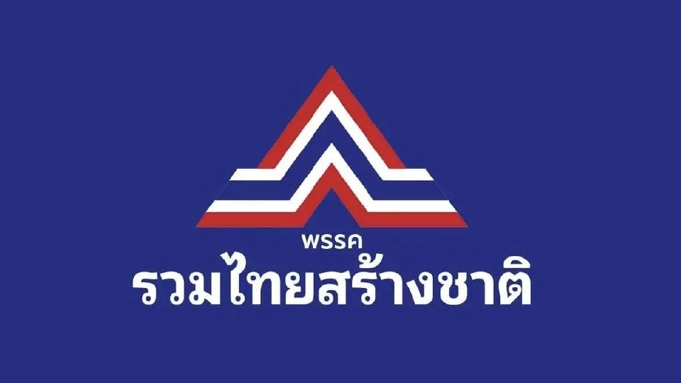 ‘ธนกร-สุชาติ’ ยื่นใบลาออกสส.รทสช. คาดเตรียมรับเก้าอี้รัฐมนตรี