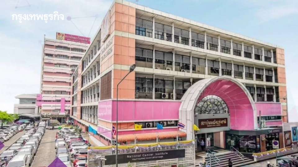 ‘สถาบันมะเร็งแห่งชาติ’ สร้างแห่งใหม่ งบฯกว่า 3,300 ล้าน เสร็จอีก 5 ปี