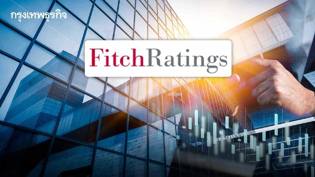 ‘ฟิทช์ เรทติ้งส์’ เพิ่มเป้า GDP โลกปี 68 โต 2.4% จับตาเศรษฐกิจ ‘สหรัฐ’ ชะลอ