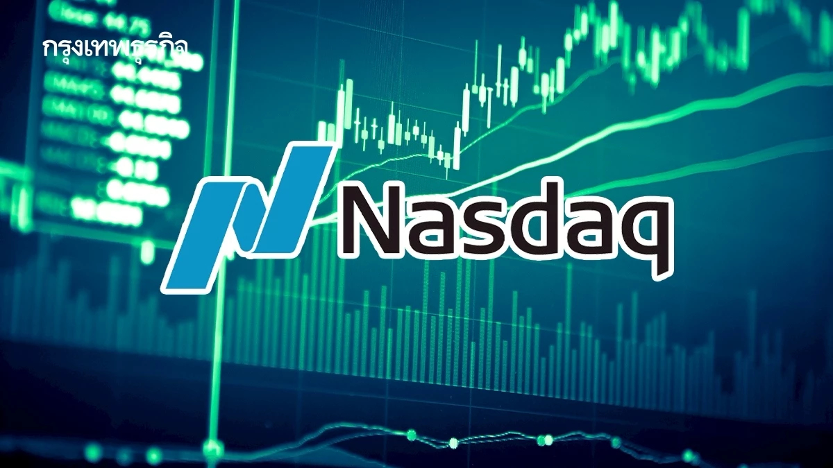 แนสแด็ก ปิดตลาดสูงสุดเป็นประวัติการณ์ ตลาดเชื่อเฟดลดดอกเบี้ย