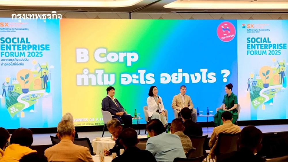 B Corp พลิกเกมธุรกิจไทย ยกระดับ "Social Enterprise" สู่สากล