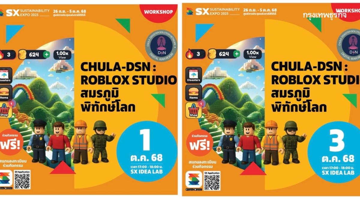 มัดรวม HIGHLIGHT ไอเดียตัวท็อปของคนทำจริง บนเวที IDEA LAB ในงาน SX2025