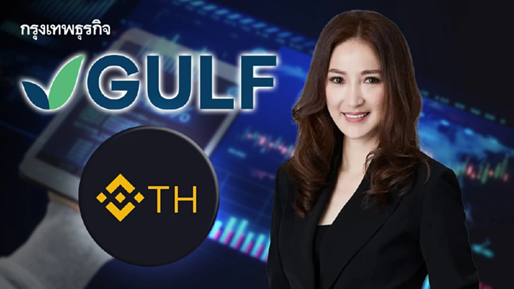 GULF แจง BINANCE TH ปลอดภัย ไร้กระทบเหตุโจมตีไซเบอร์ศูนย์ซื้อขาย
