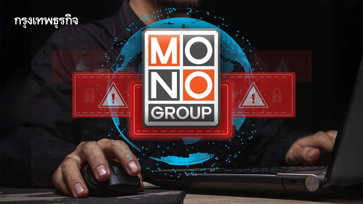 โบรกเผย MONO สมาชิก EPL ต่ำเป้า เดินหน้าบล็อคเว็บเถื่อน หนุนโมเมนตัม turnaround