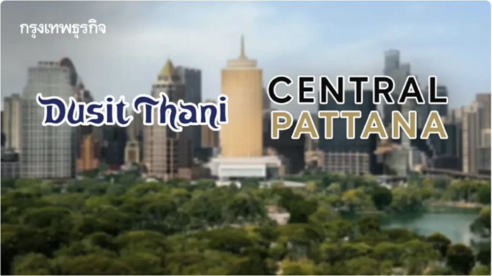 'เซ็นทรัลพัฒนา' ปฏิเสธ' แทรกแซงการถือหุ้น 'ดุสิตธานี'  แจงพัฒนาโปรเจกต์ร่วมกันด้วยดีมาตลอด