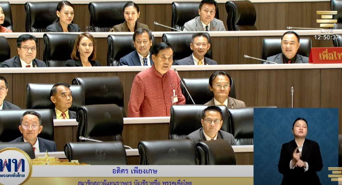 'พท.' ลองเชิงนับองค์ประชุม ก่อนกลับลำอ้างสภาฯอาจไม่ยุบ-เดินต่อ