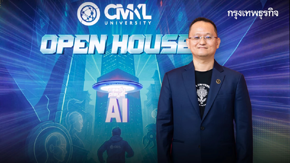 AI ไม่ใช่แค่พรอมต์! 'CMKL' เปิดหลักสูตร 'Aii' ปั้น User เป็น Creator