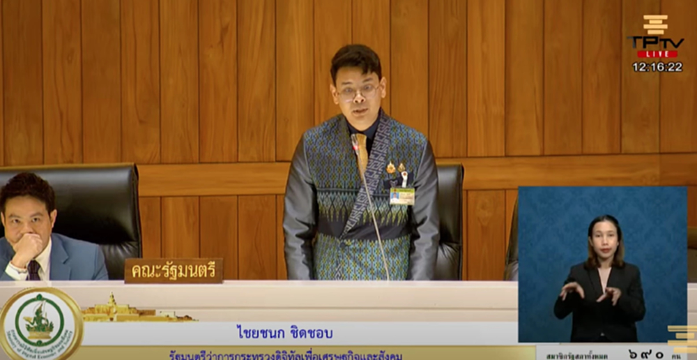 'รมว.ดีอี' ปูดมีคนเสนอเงิน40ล้าน แลกเกียร์ว่างปราบแก๊งคอล