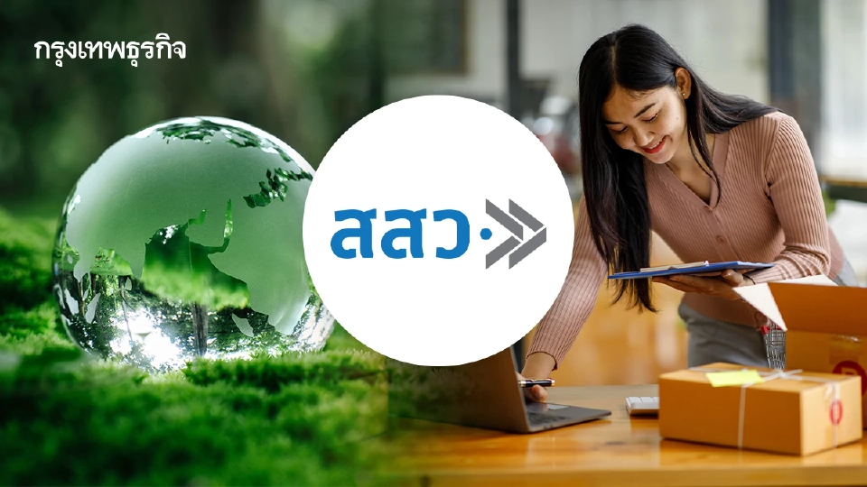 สสว. ยกระดับ SME ภาคเหนือสู่ธุรกิจสีเขียว รับมือการเปลี่ยนแปลงสภาพอากาศโลก