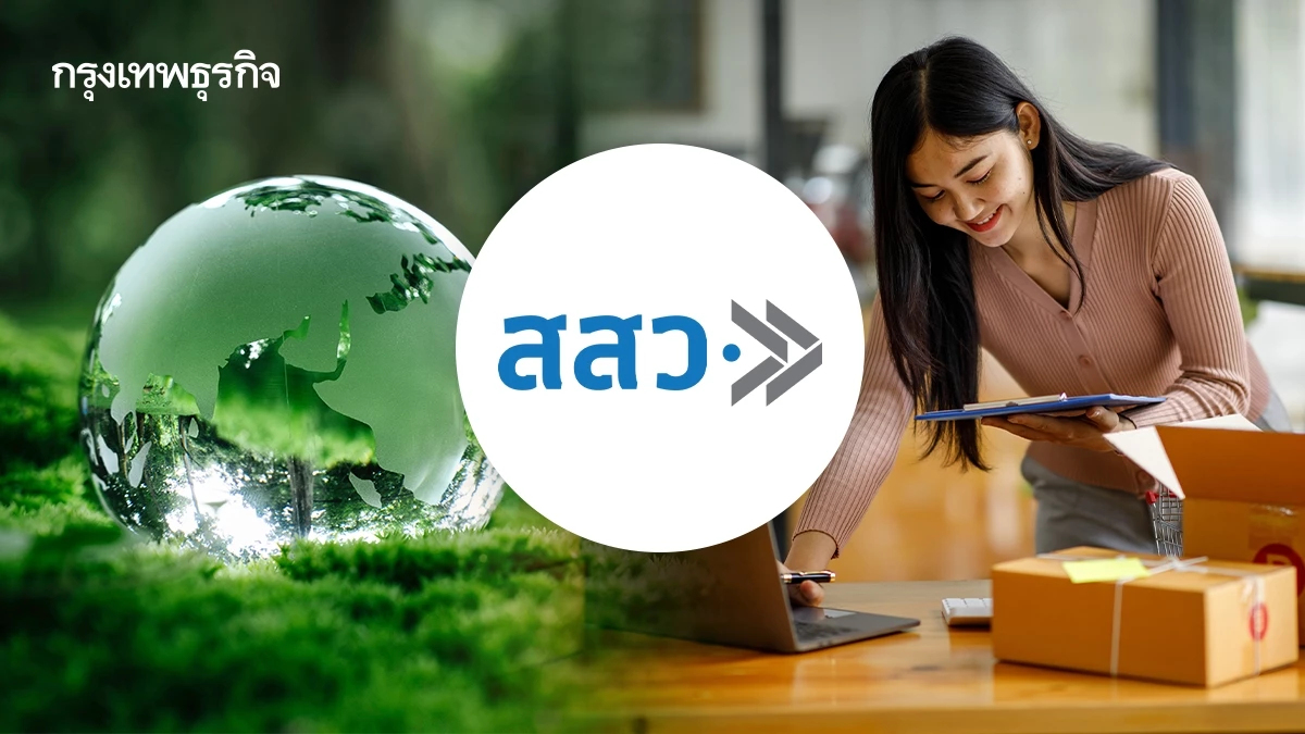 สสว. ยกระดับ SME ภาคเหนือสู่ธุรกิจสีเขียว รับมือการเปลี่ยนแปลงสภาพอากาศโลก