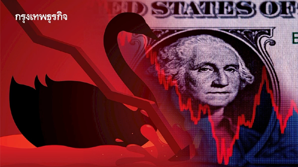 บทเรียน Black Swan จากวิกฤติแฮมเบอร์เกอร์สู่ยุค AI หุ้นสหรัฐฯ ยังฟื้นตัว ทำจุดสูงสุดใหม่