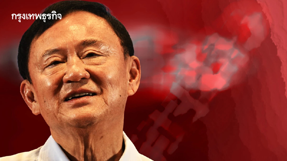 'ทักษิณ' เปลี่ยนที่หมาย จากสิงคโปร์ คาดปลายทางไป 'ดูไบ'