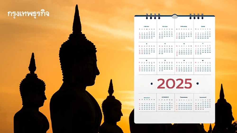 ปฏิทินวันพระเดือนกันยายน 2568 ตรงวันไหน ฤกษ์ดี แคปชั่นวันพระใหญ่