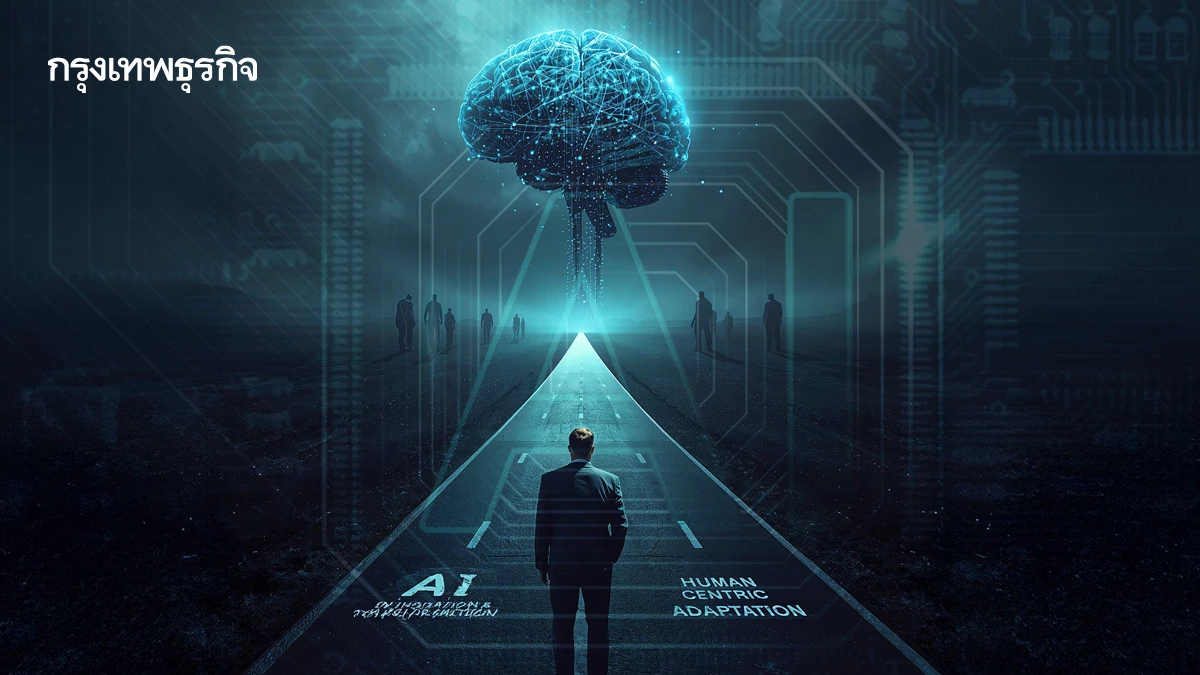 “เอไอ-ความท้าทาย”ดันองค์กรธุรกิจ   เจอทางแยกทำตลาดแรงงานหยุดชะงัก