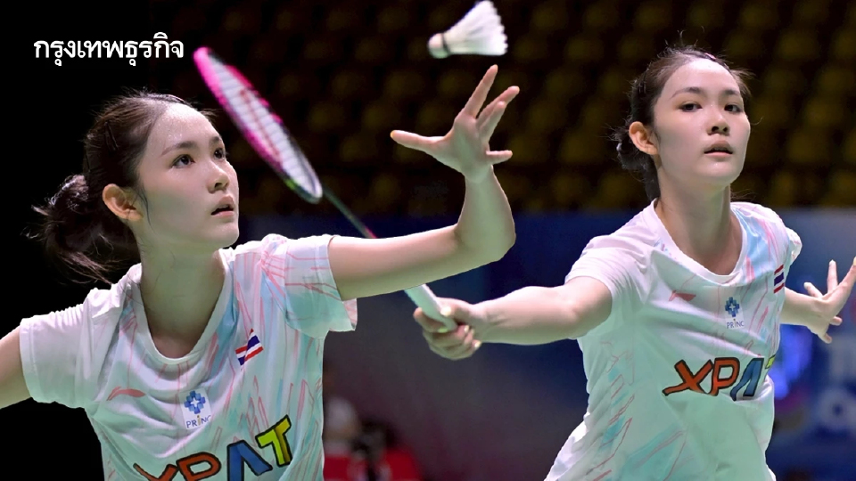 ผลแบดมินตันสด พิ้งค์ พิชฌามลณ์ ชนะ ธันย่า เฮมันธ์ China Masters 2025 ผลแบดมินตันสด พิ้งค์ พิชฌามลณ์ ชนะ ธันย่า เฮมันธ์ China Masters 2025