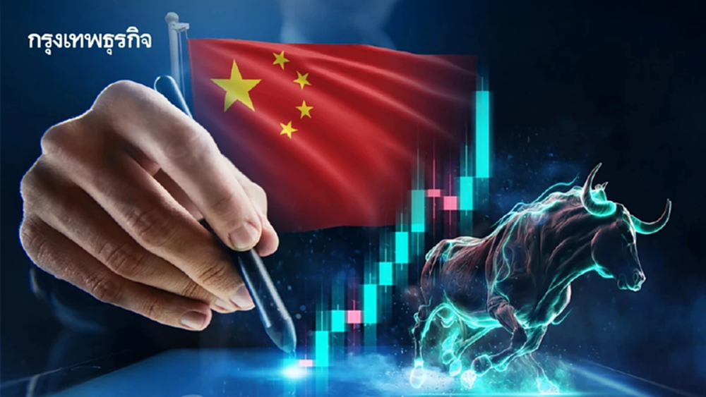 ‘หุ้นจีน’ ขาขึ้น หรือ ฟองสบู่?  ตัวเลข ‘เศรษฐกิจ’ ยังน่าห่วง