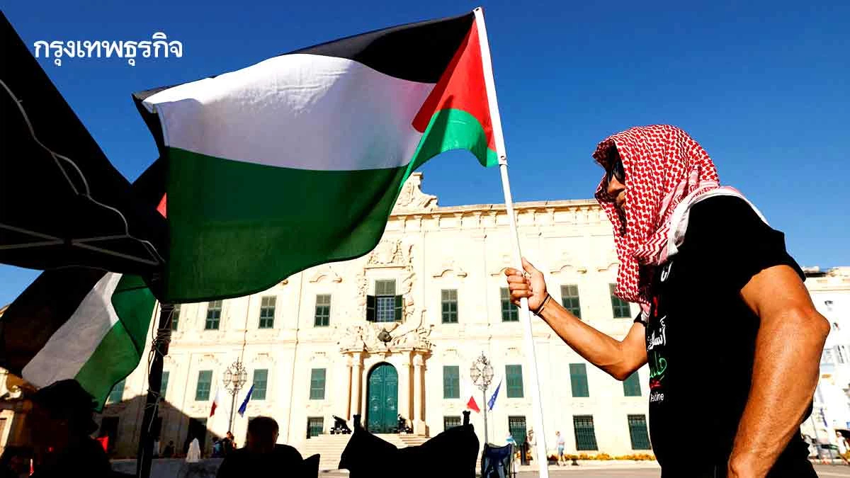 ถอดรหัสการยอมรับ‘รัฐปาเลสไตน์’  ให้รางวัลลัทธิก่อการร้ายจริงหรือ?