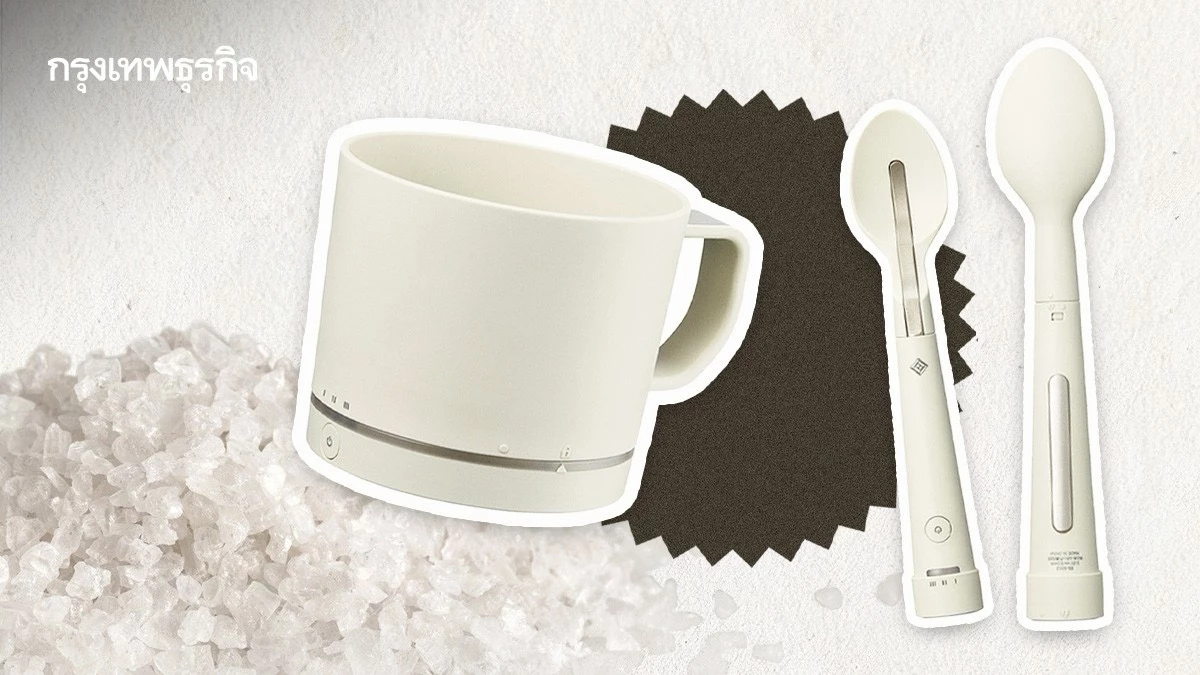 ‘ถ้วยเกลือไฟฟ้า’ ช่วยให้อาหารเค็มขึ้นด้วยกระแสไฟฟ้า อร่อยได้ไตไม่พัง