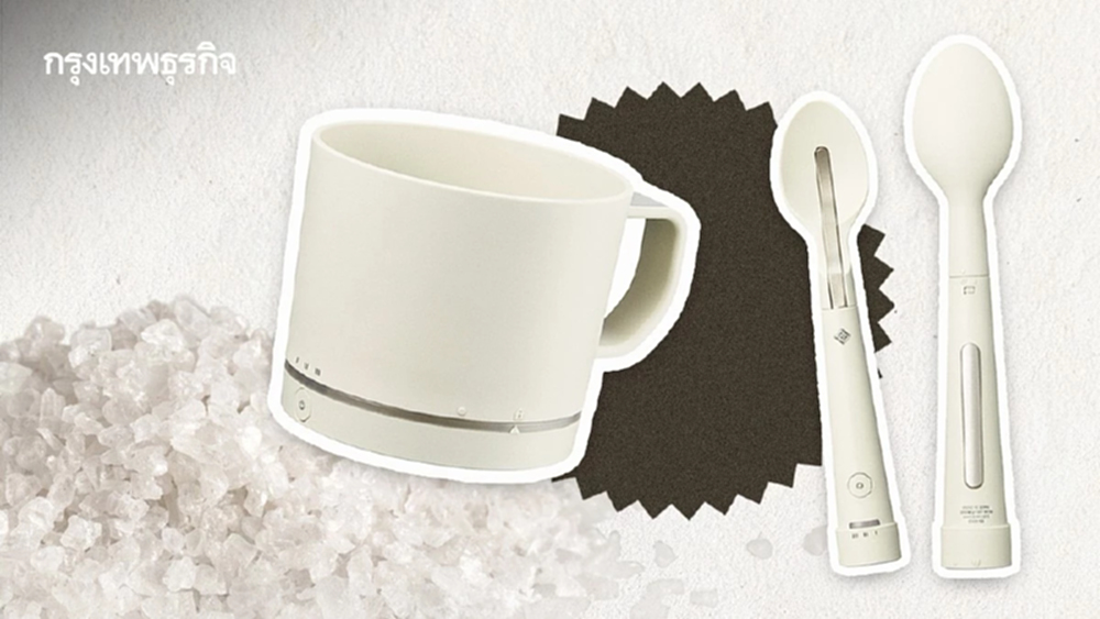 ‘ถ้วยเกลือไฟฟ้า’ ช่วยให้อาหารเค็มขึ้นด้วยกระแสไฟฟ้า อร่อยได้ไตไม่พัง