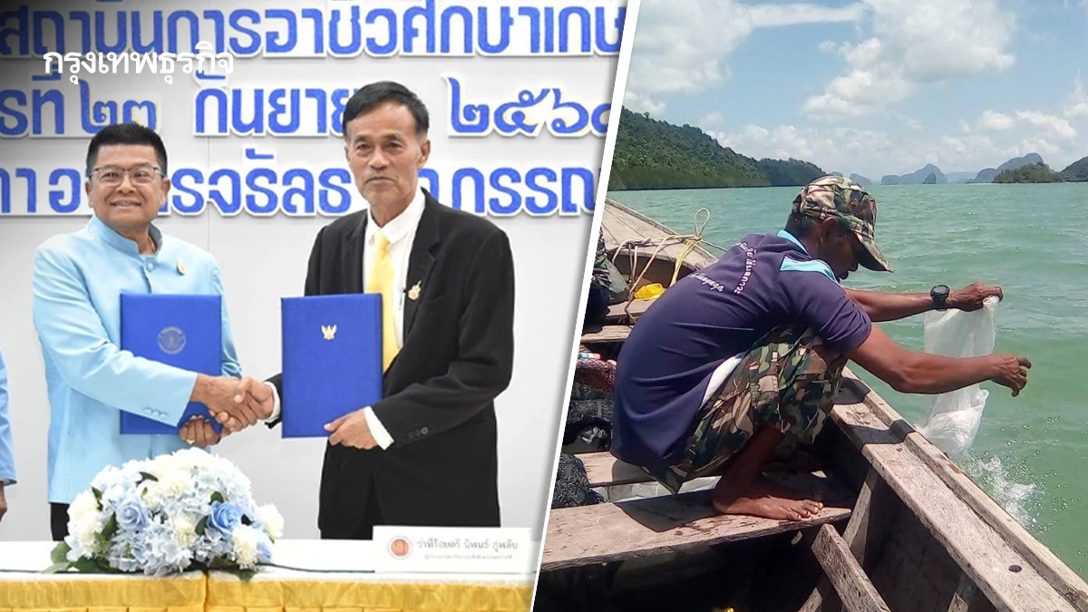 กรมประมงMOU อาชีวเกษตรนครสวรรค์ ฝึกทักษะ เรียนรู้ การประมง