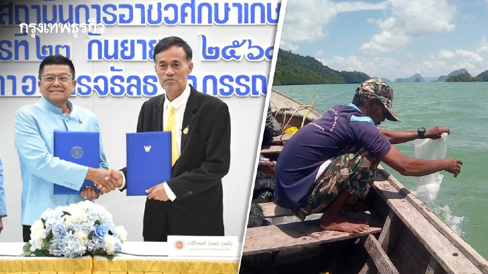 กรมประมงMOU อาชีวเกษตรนครสวรรค์ ฝึกทักษะ เรียนรู้ การประมง