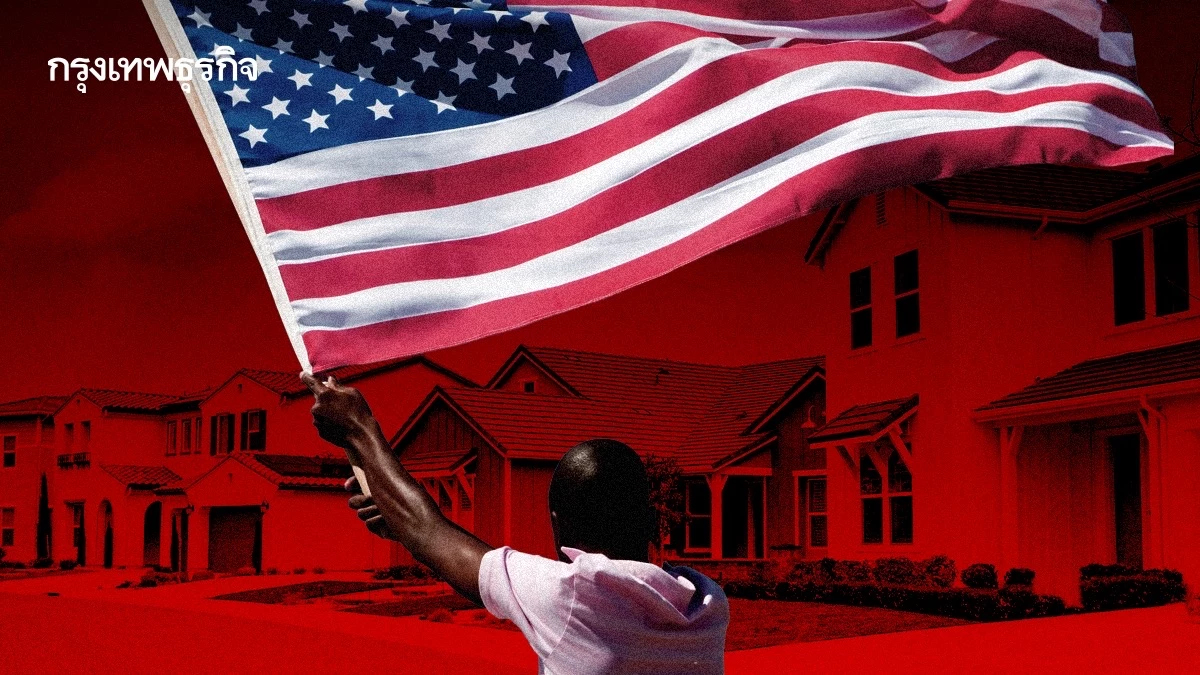 ‘อเมริกันดรีม’ กำลังเลือนลาง ไม่เชื่อว่าคนรุ่นต่อไปจะมีชีวิตดีขึ้น
