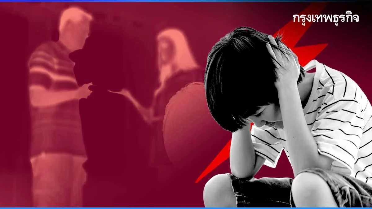 ห่วงปัญหาความรุนแรง-คุกคามทางเพศในไทยหลากหลาย ซับซ้อน